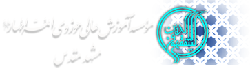 مرکز تخصصی مطالعات تطبیقی مذاهب اسلامی